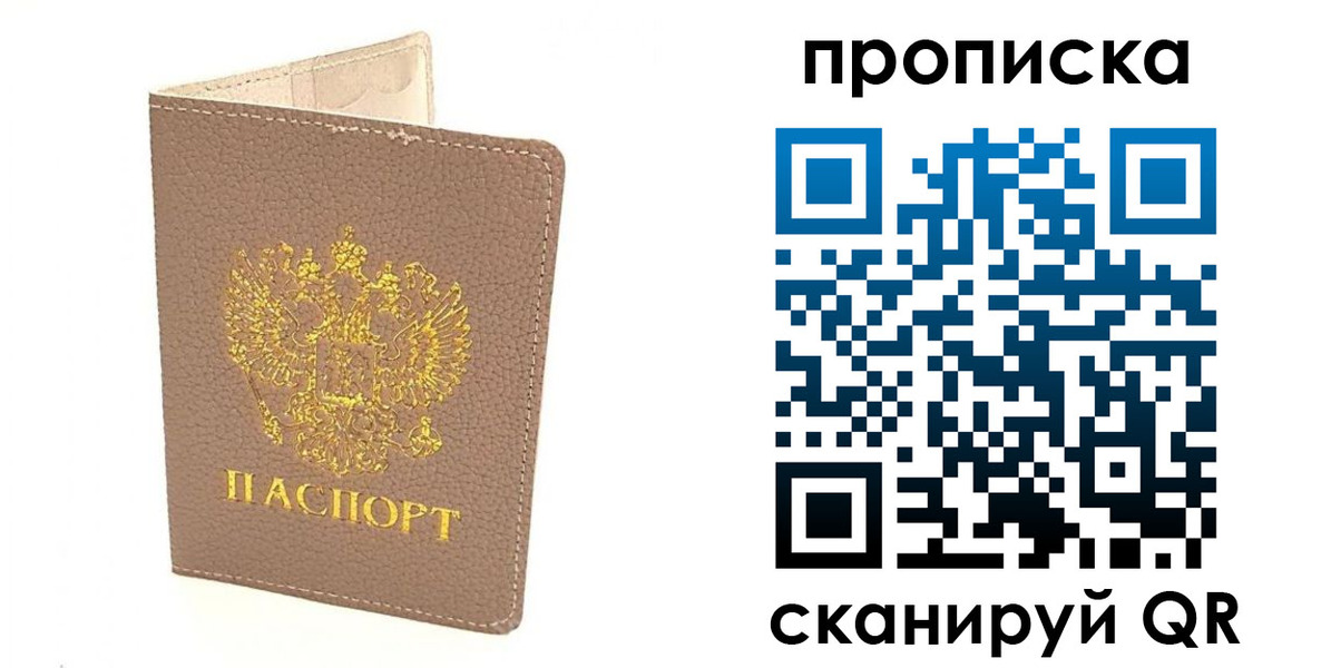 где прописаться в Нерюнгри