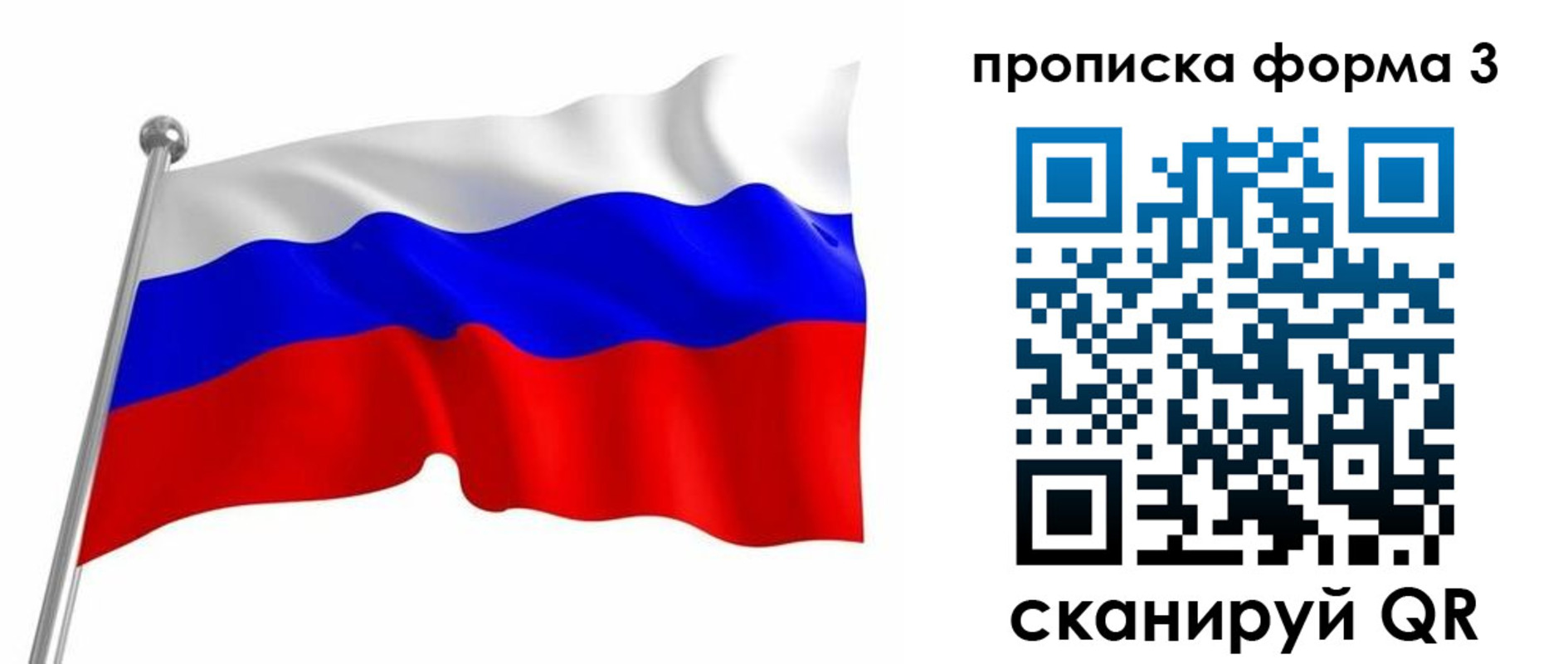 прописка для школы в Нерюнгри