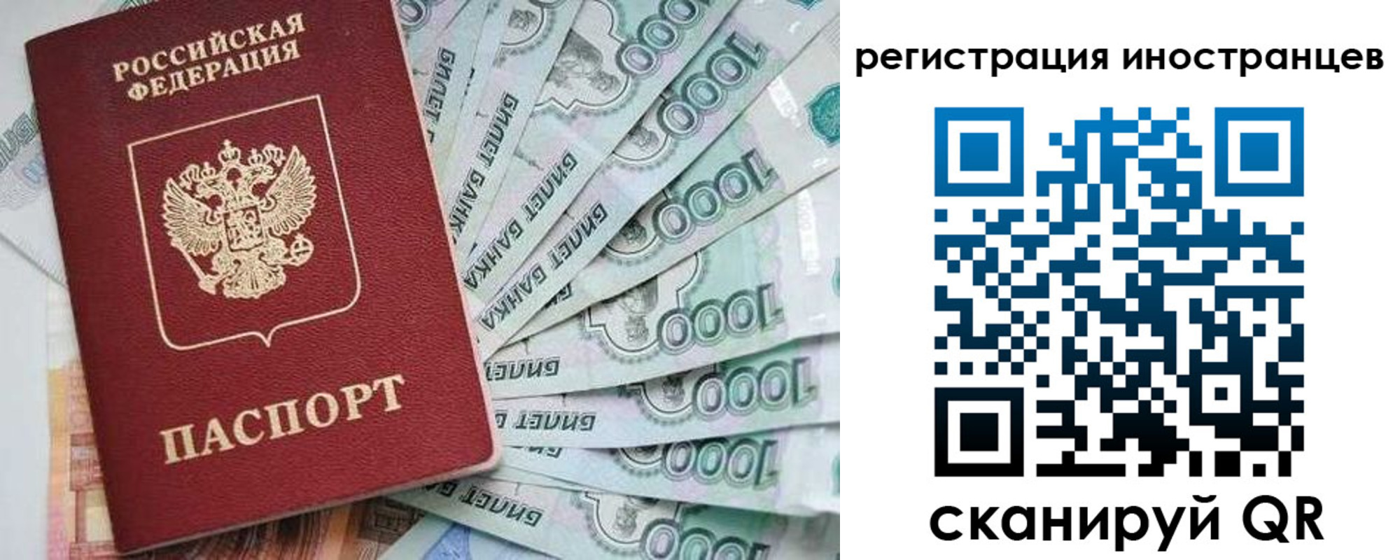 временная регистрация законно в Нерюнгри