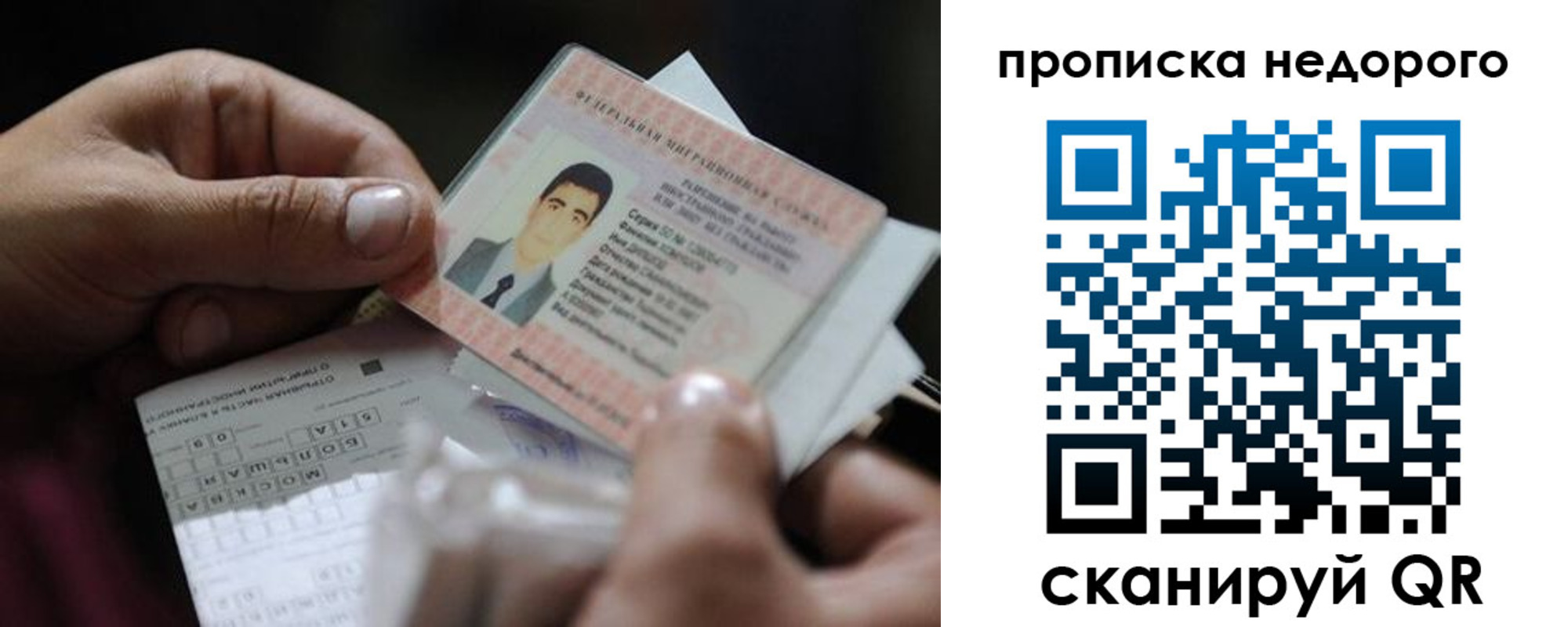 временная регистрация поиск в Нерюнгри