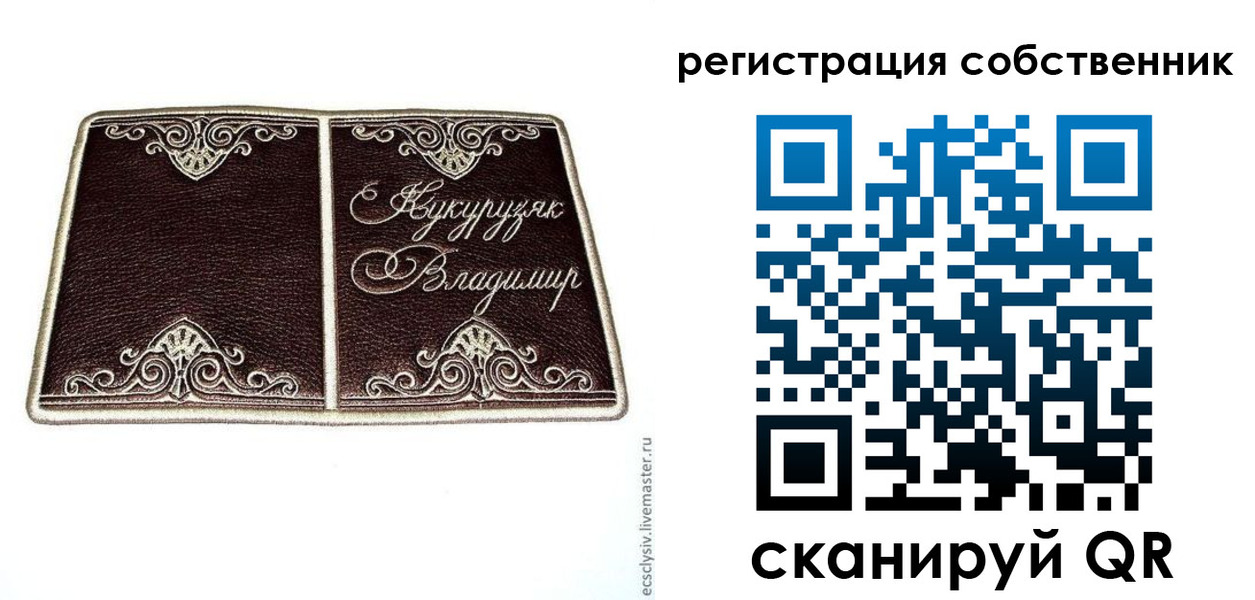 временная регистрация купить в Нерюнгри
