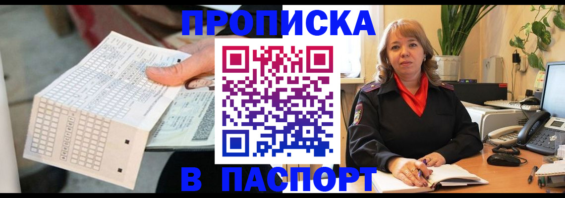временная регистрация госуслуги в Нерюнгри