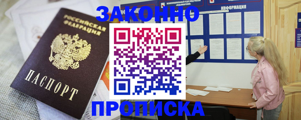 пропишу в квартире в Нерюнгри