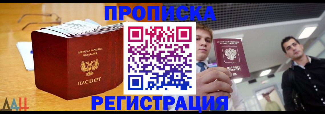 где прописаться в Нерюнгри