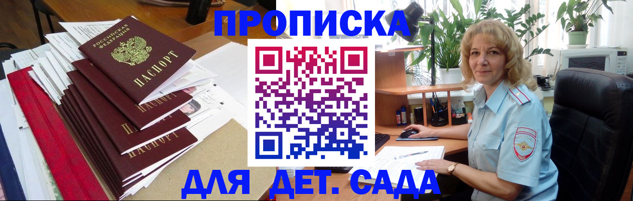 временная регистрация законно в Нерюнгри