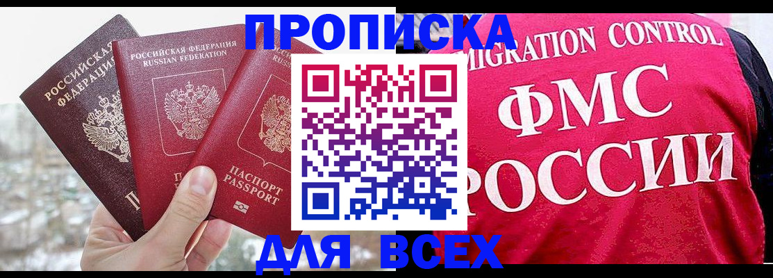 временная регистрация госуслуги в Нерюнгри