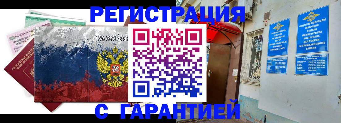прописка поиск в Нерюнгри
