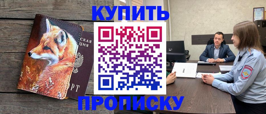 временная регистрация надежно в Нерюнгри
